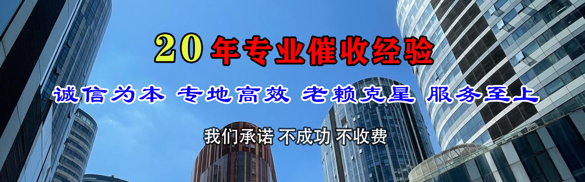 黄陂收账公司